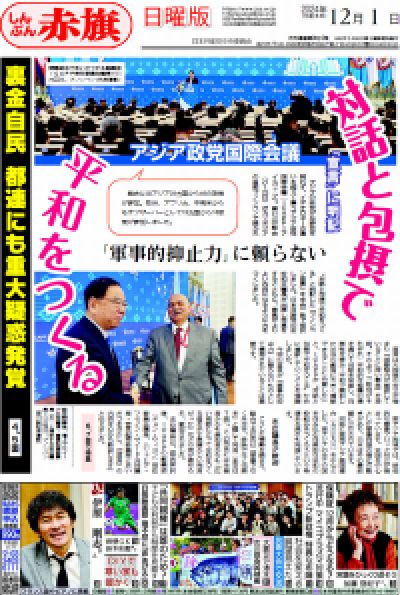 2024年12月01日号